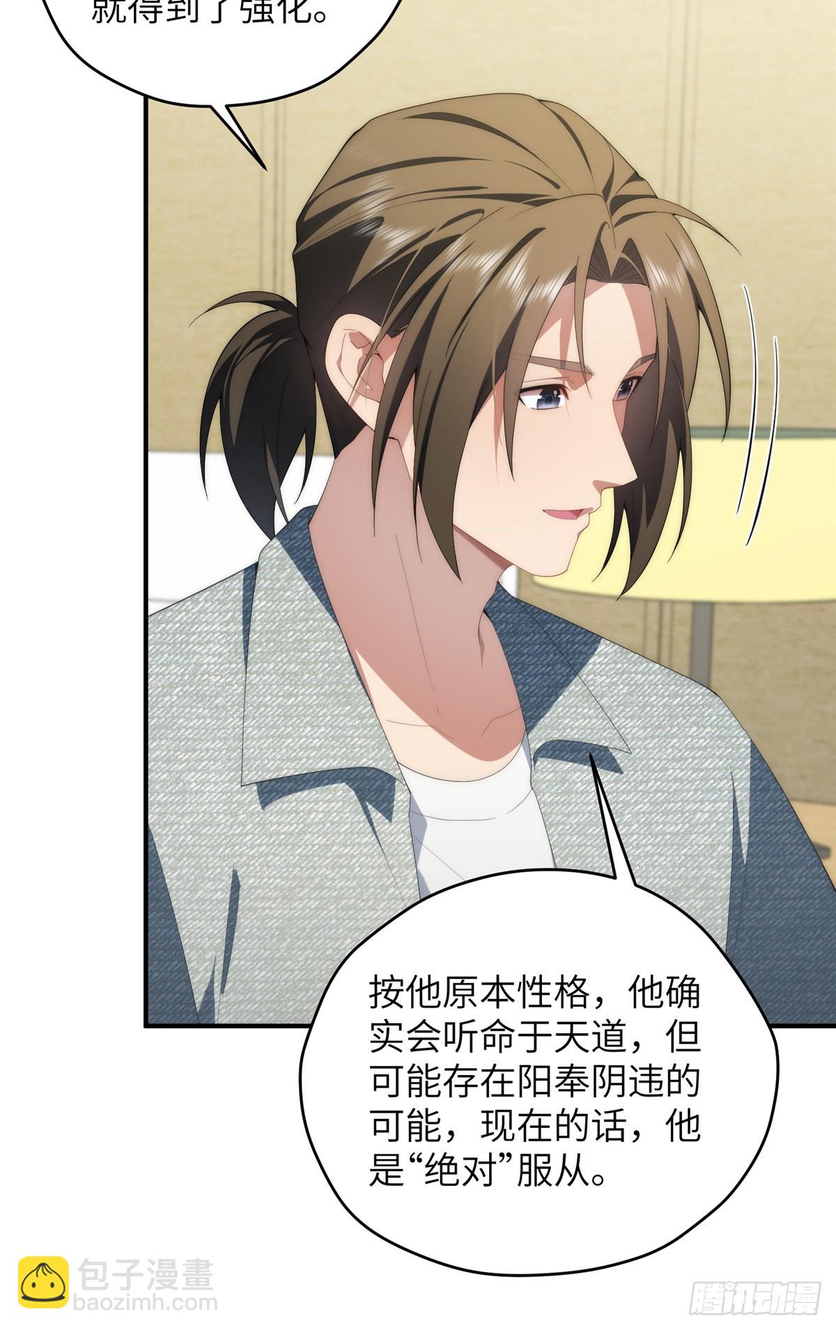 140 替天巡狩(1/2)-第142话