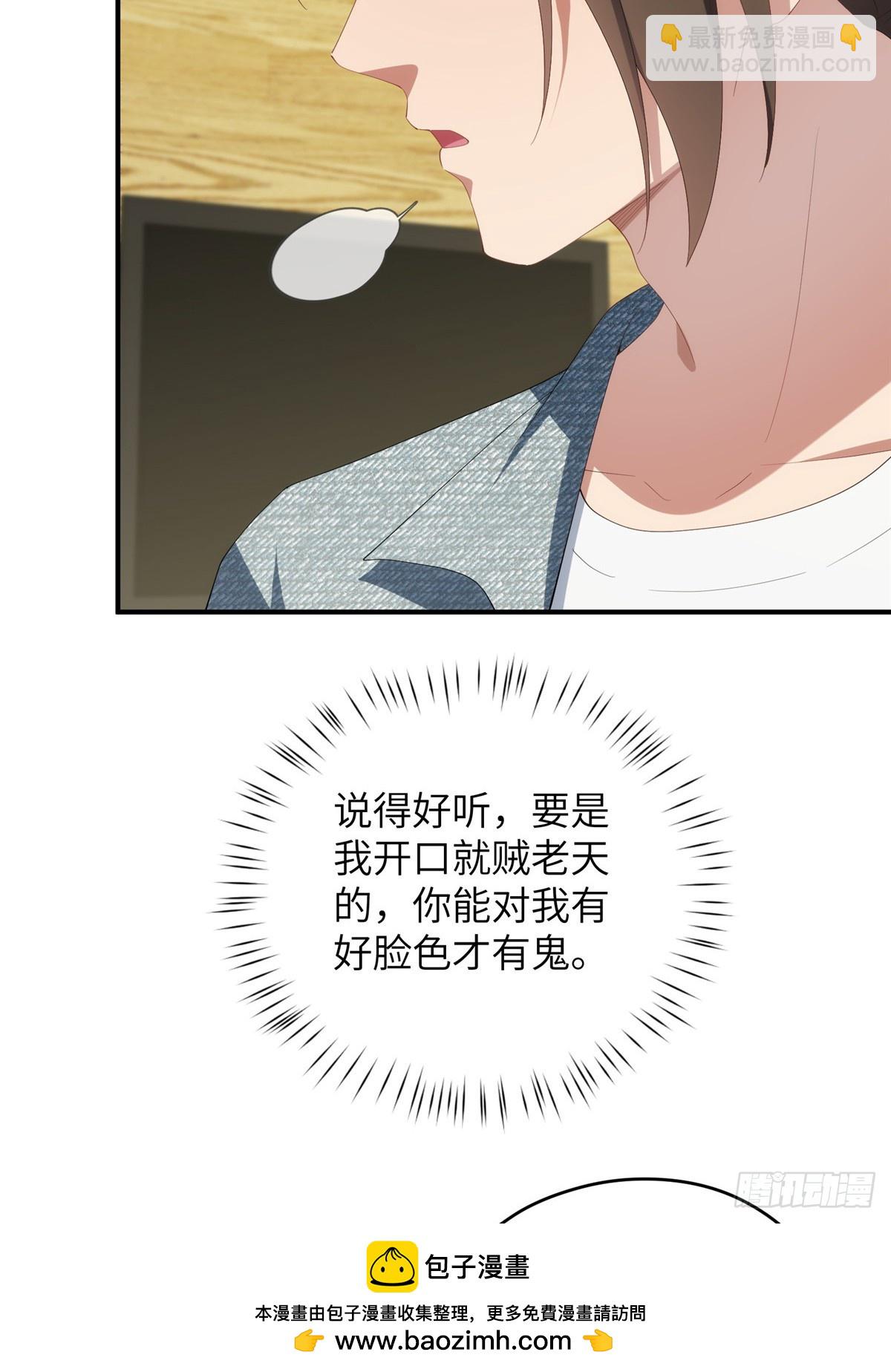 140 替天巡狩(1/2)-第142话