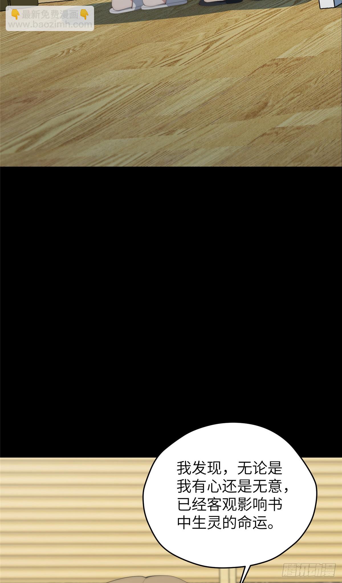 140 替天巡狩(1/2)-第142话