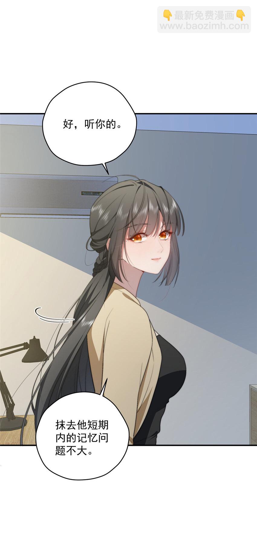 29 秋无际的第一桶金(1/2)-第30话