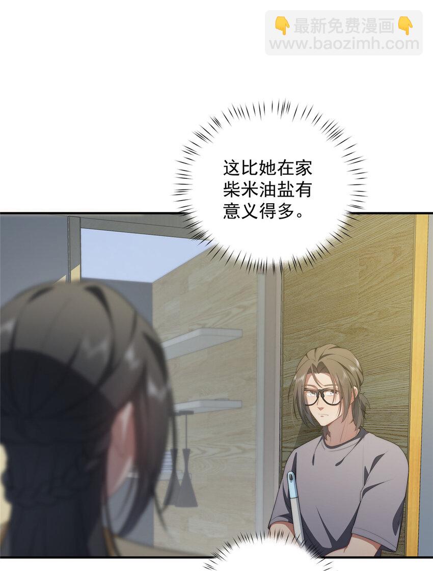 29 秋无际的第一桶金(1/2)-第30话