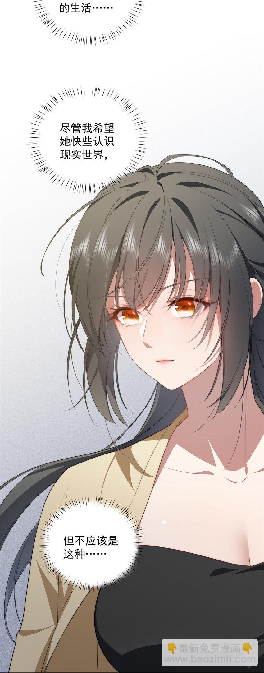 29 秋无际的第一桶金(1/2)-第30话