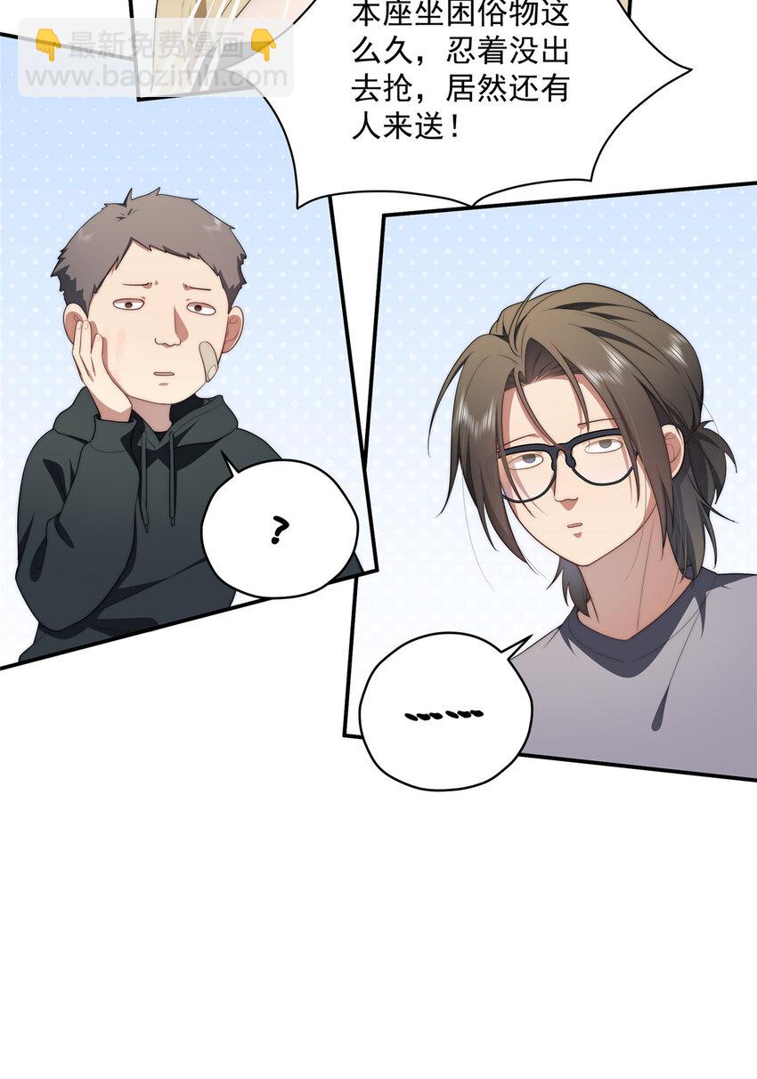 29 秋无际的第一桶金(1/2)-第30话