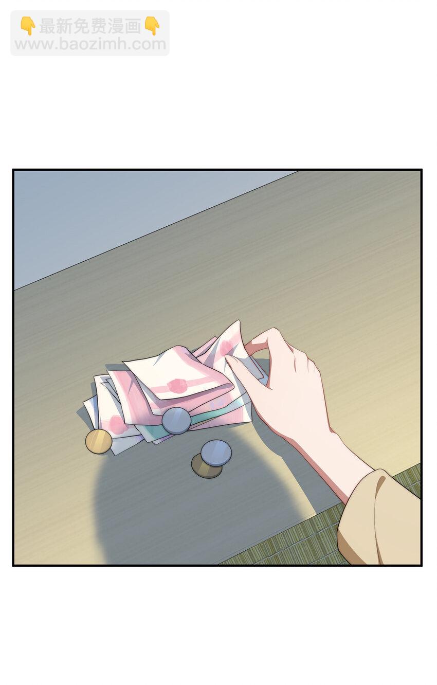 29 秋无际的第一桶金(1/2)-第30话