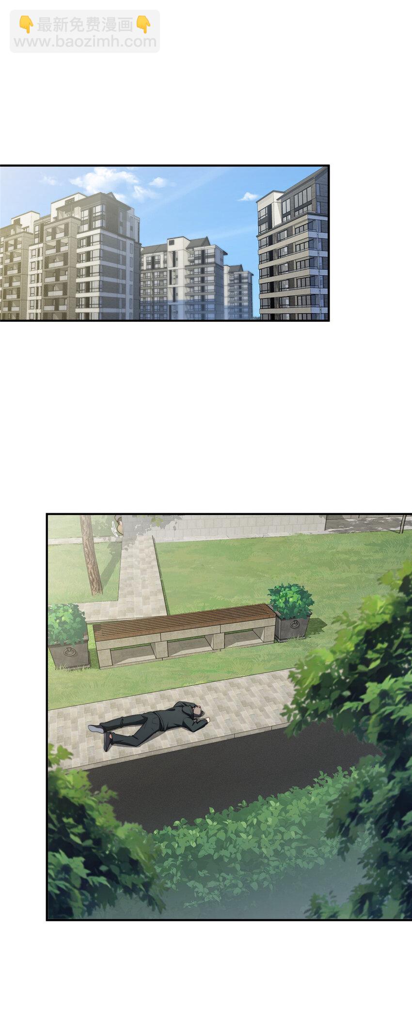 29 秋无际的第一桶金(1/2)-第30话