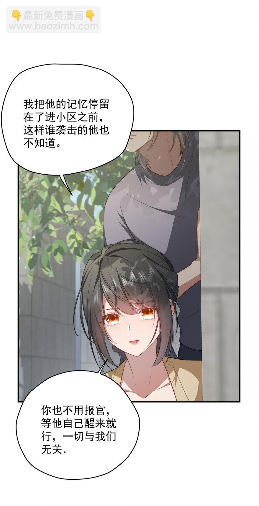 29 秋无际的第一桶金(1/2)-第30话