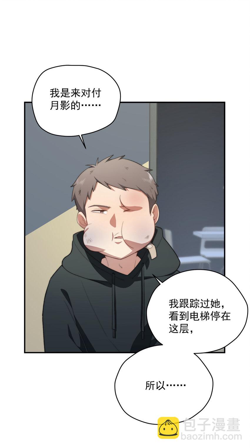 29 秋无际的第一桶金(1/2)-第30话