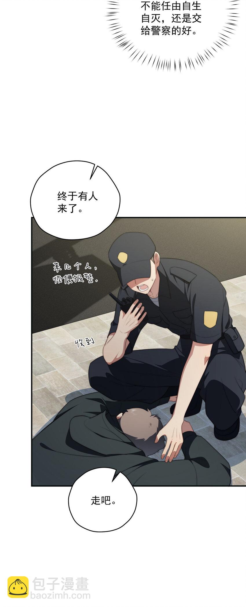 29 秋无际的第一桶金(1/2)-第30话