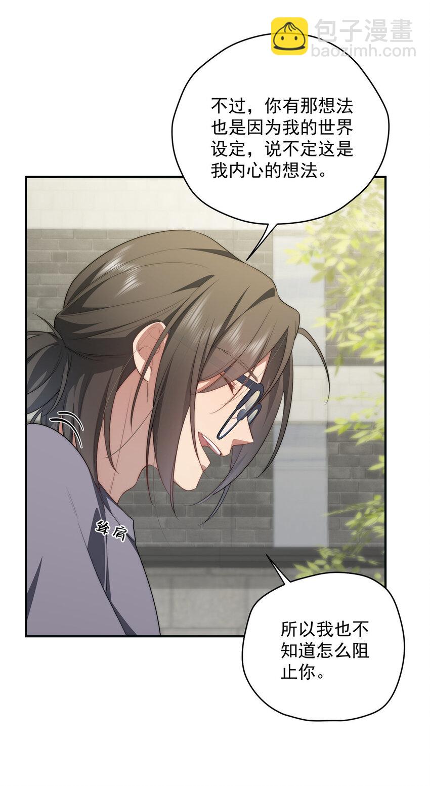 29 秋无际的第一桶金(1/2)-第30话