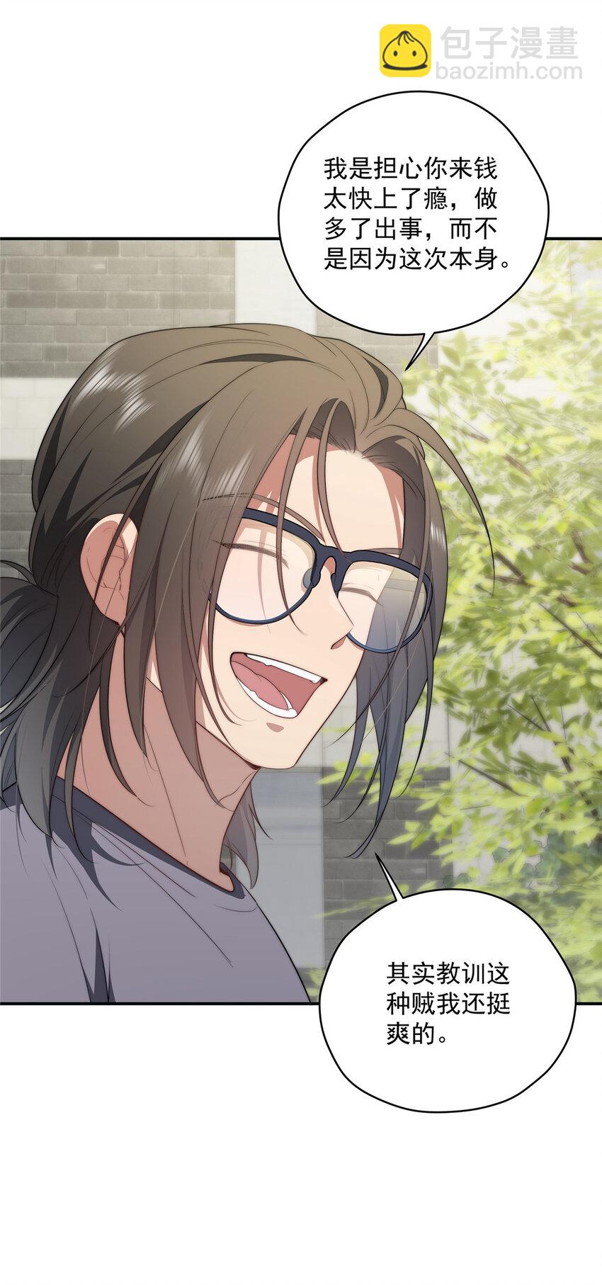 29 秋无际的第一桶金(1/2)-第30话