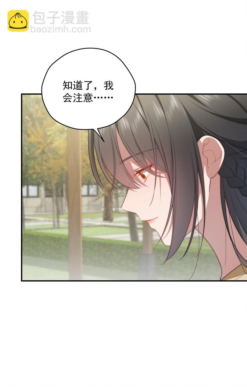 29 秋无际的第一桶金(1/2)-第30话