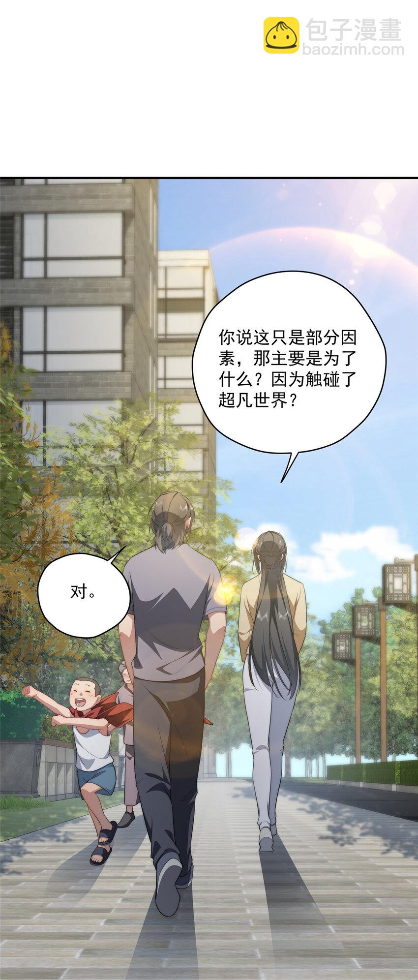 29 秋无际的第一桶金(1/2)-第30话