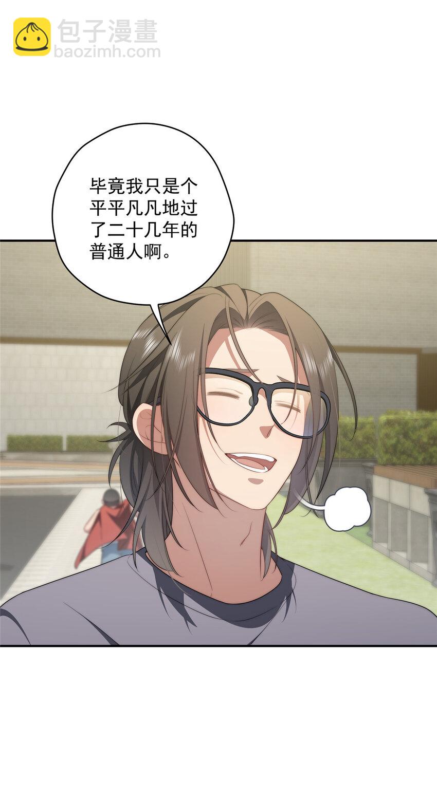 29 秋无际的第一桶金(1/2)-第30话