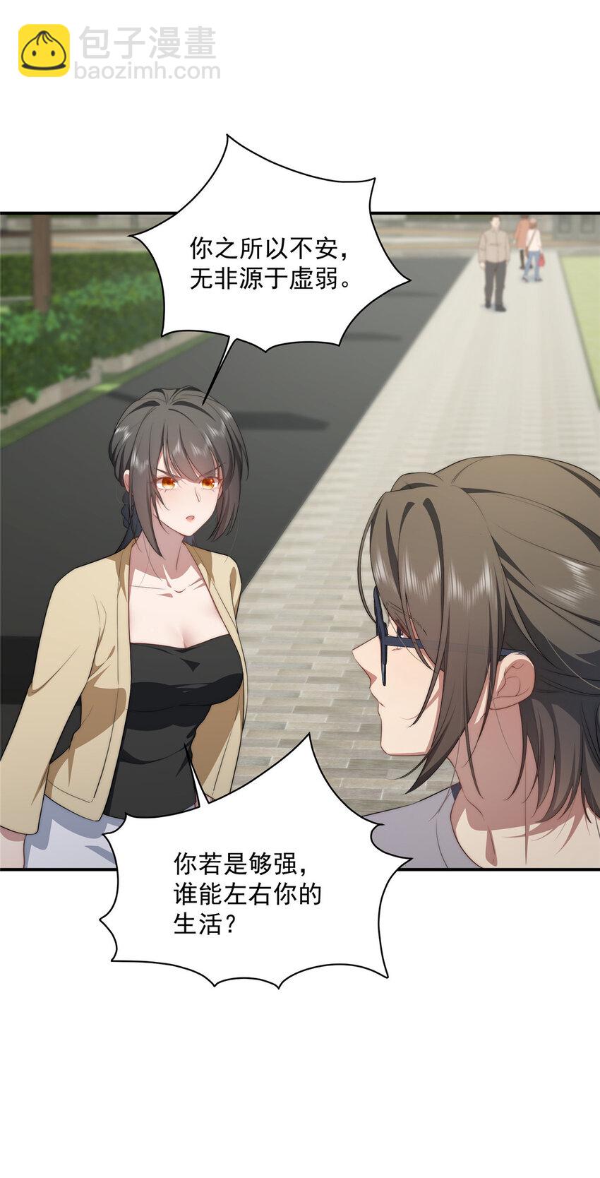 29 秋无际的第一桶金(1/2)-第30话