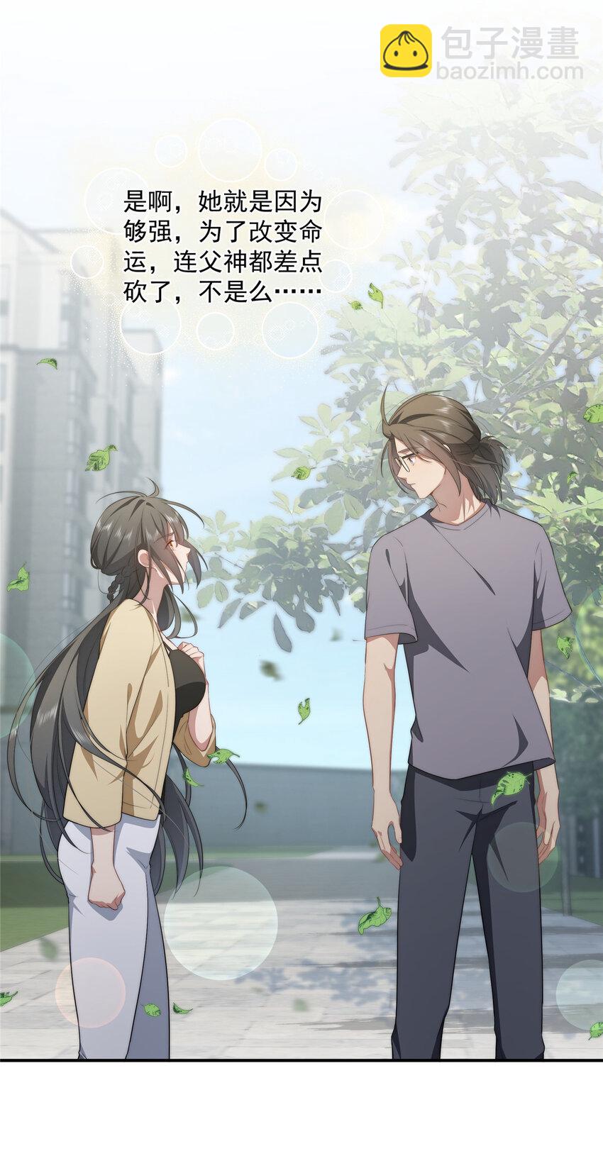 29 秋无际的第一桶金(1/2)-第30话