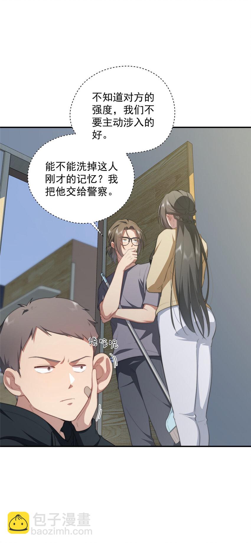 29 秋无际的第一桶金(1/2)-第30话