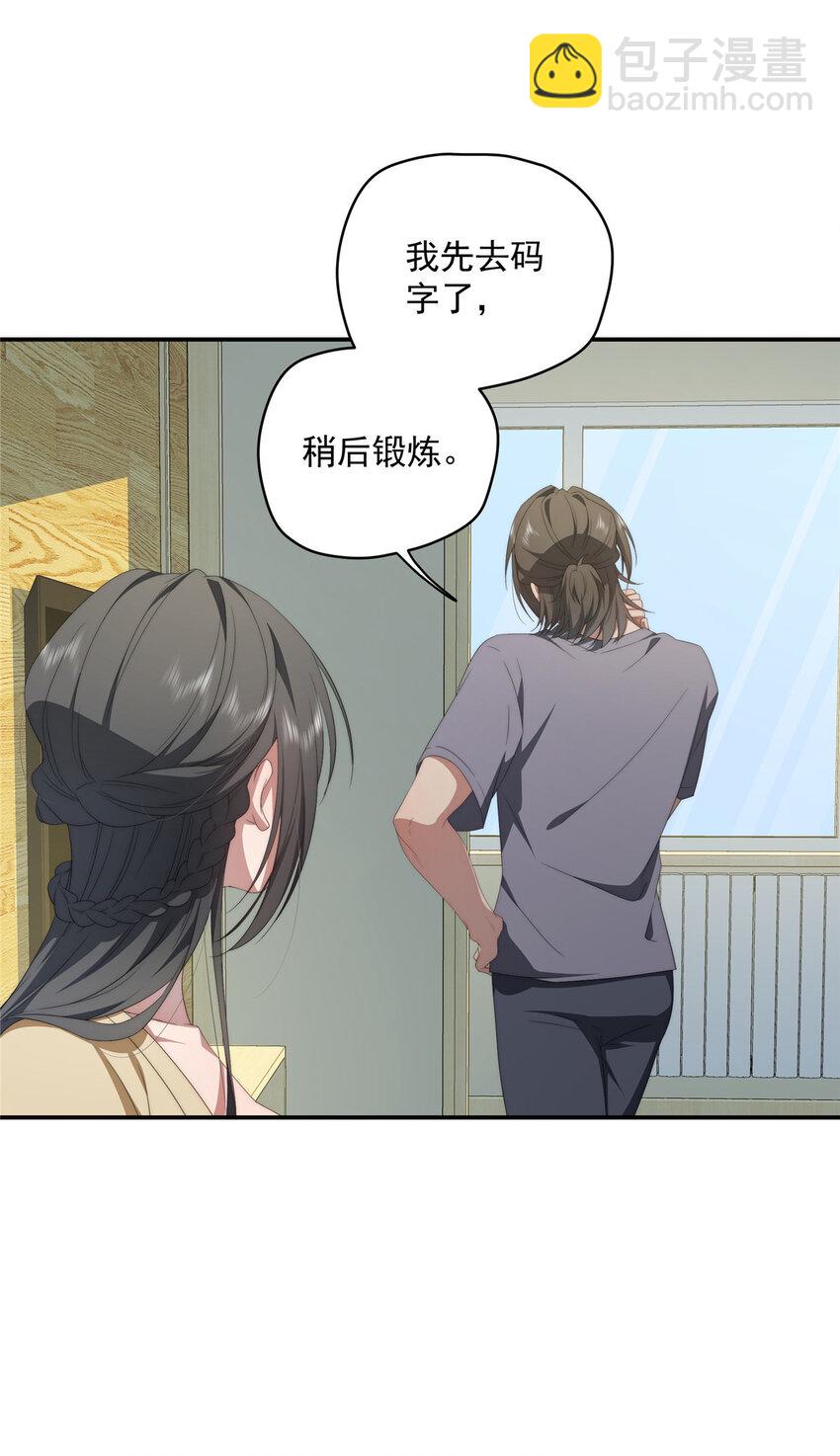 31 秋无际联网(1/2)-第32话