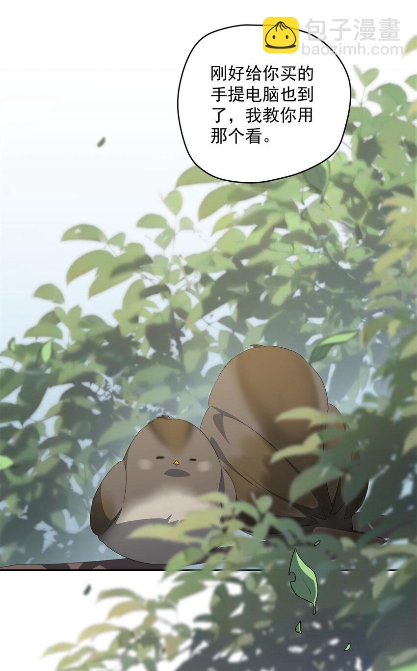 31 秋无际联网(1/2)-第32话