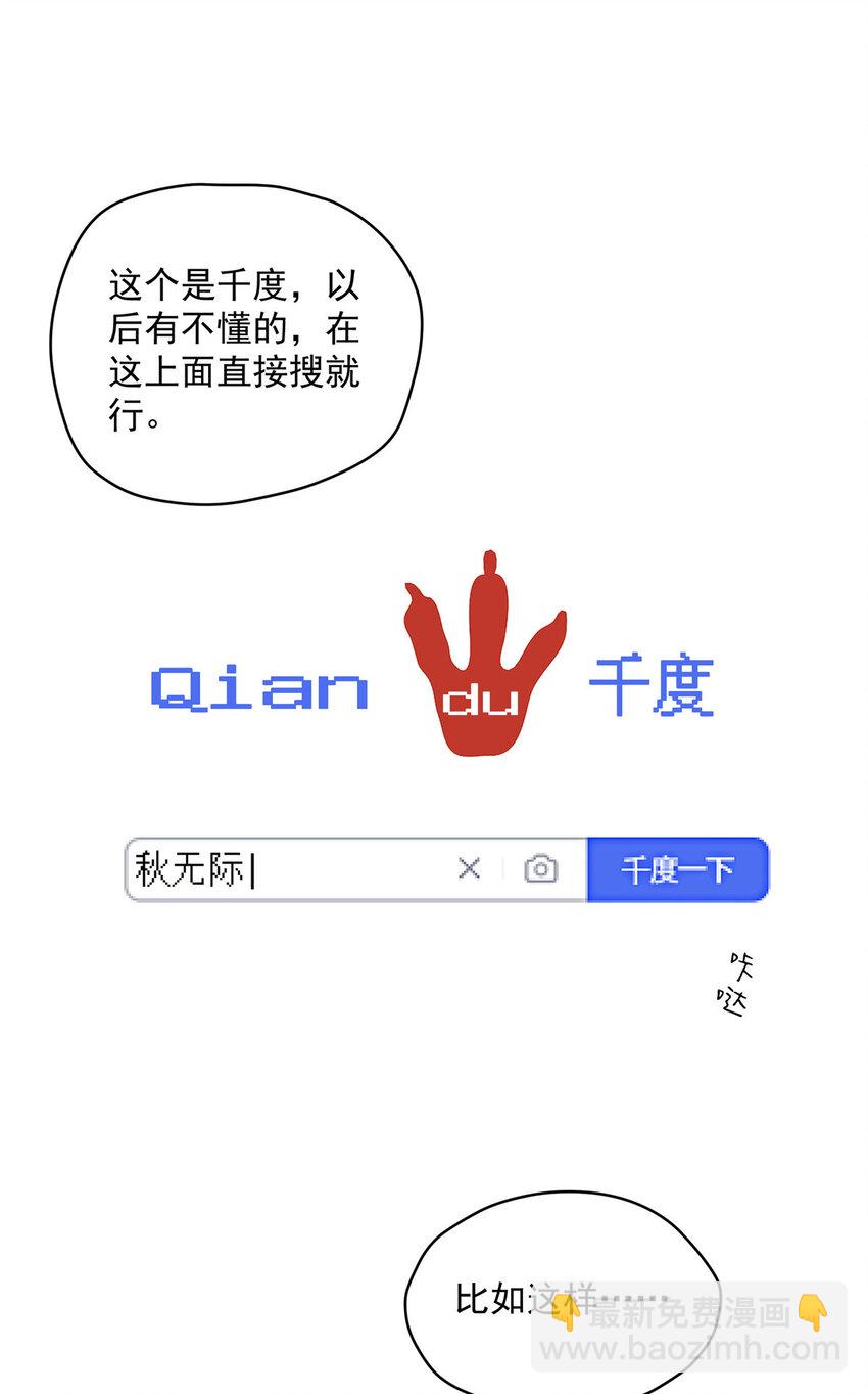 31 秋无际联网(1/2)-第32话