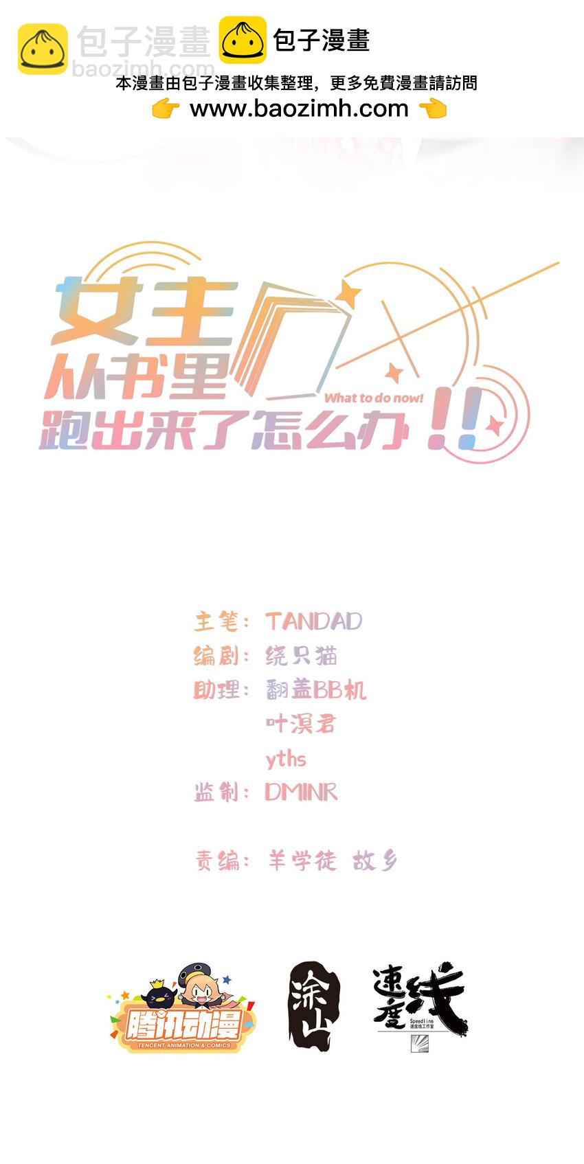 31 秋无际联网(1/2)-第32话