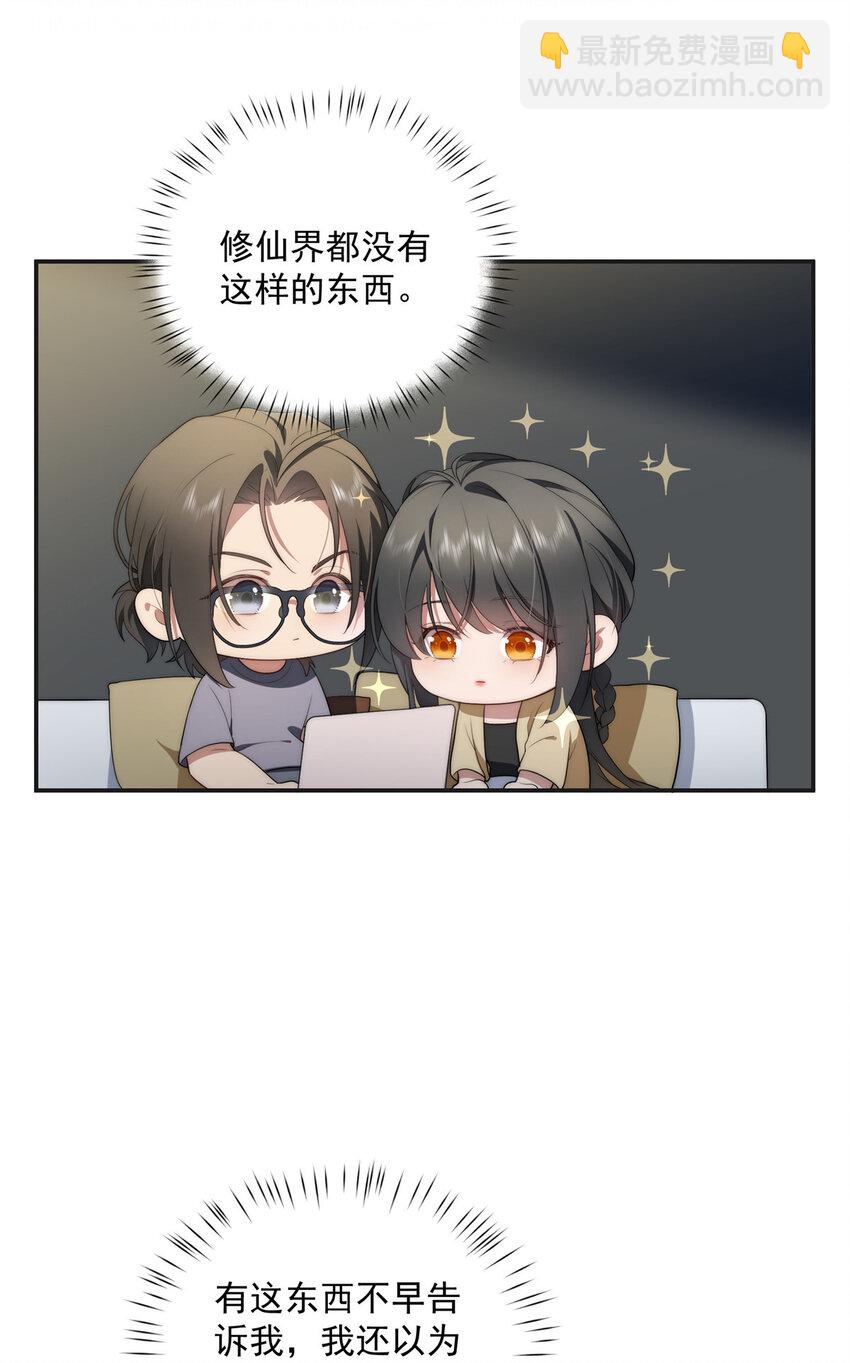 31 秋无际联网(1/2)-第32话