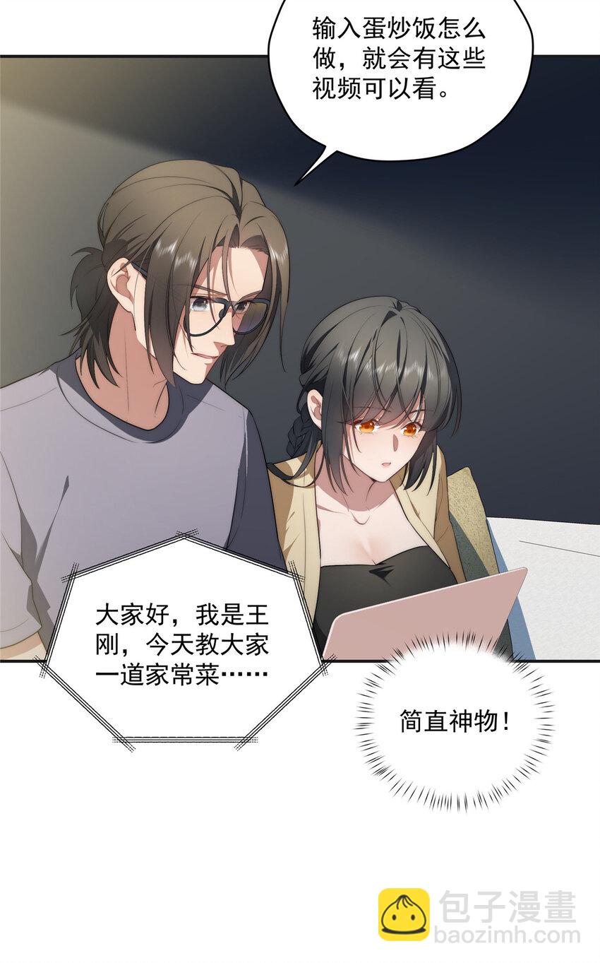 31 秋无际联网(1/2)-第32话