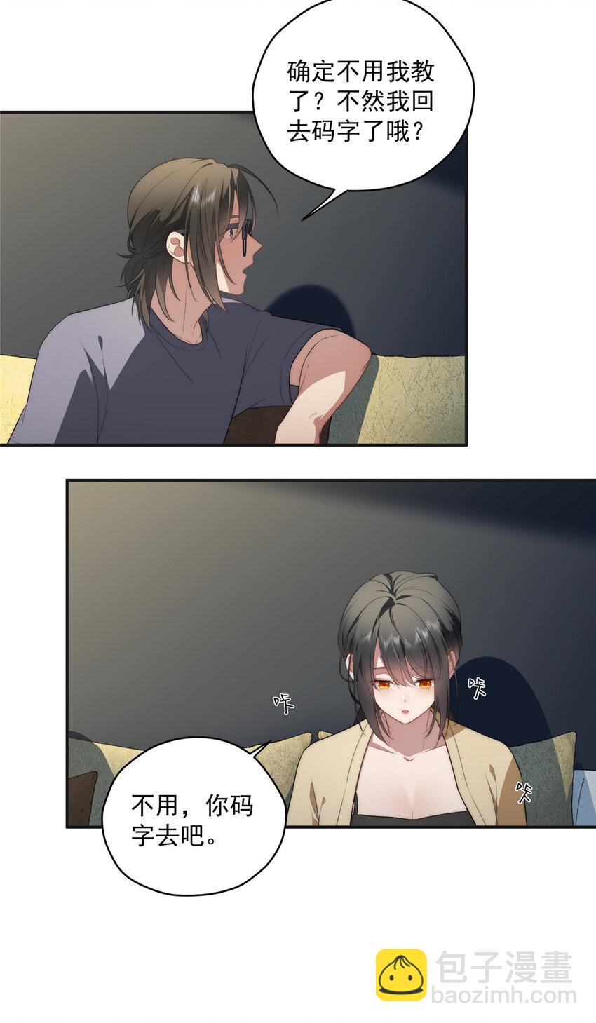 31 秋无际联网(1/2)-第32话