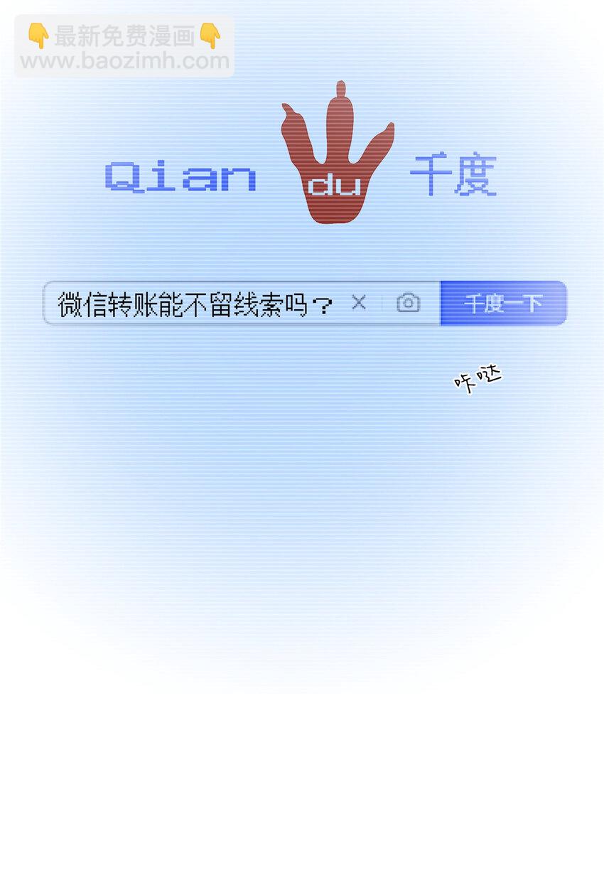 31 秋无际联网(1/2)-第32话