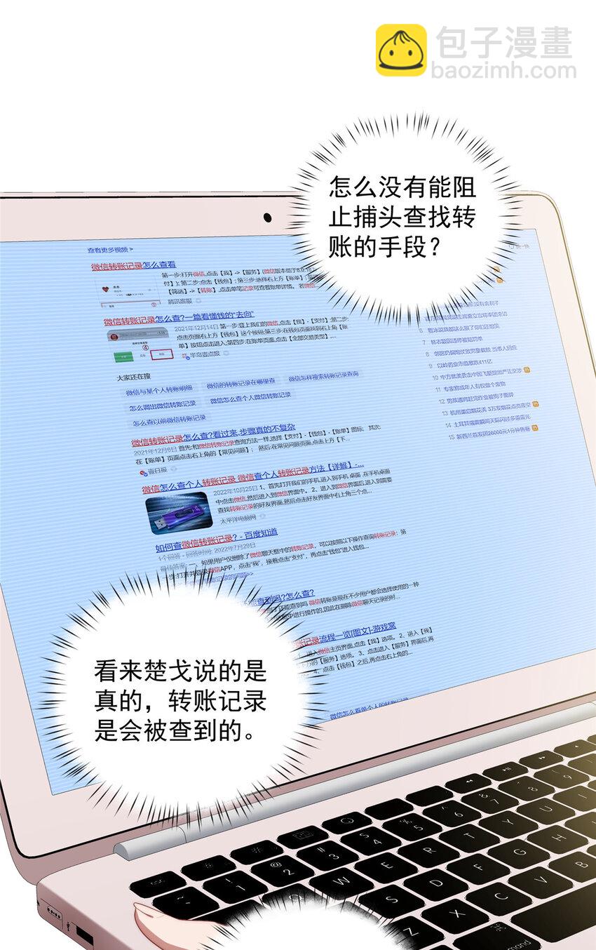 31 秋无际联网(1/2)-第32话