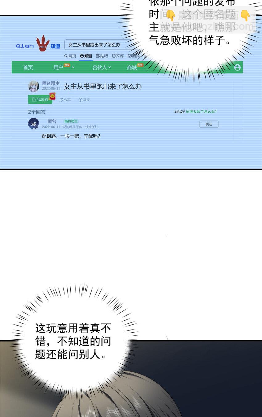 31 秋无际联网(1/2)-第32话