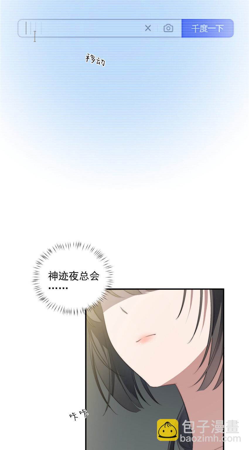 31 秋无际联网(1/2)-第32话