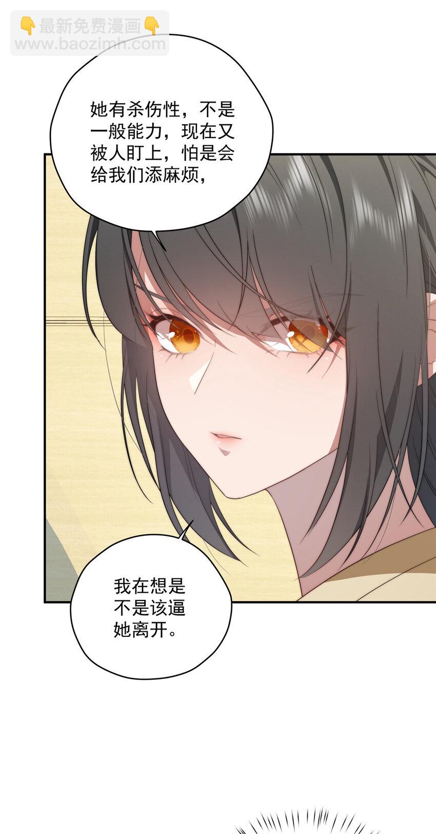 31 秋无际联网(1/2)-第32话