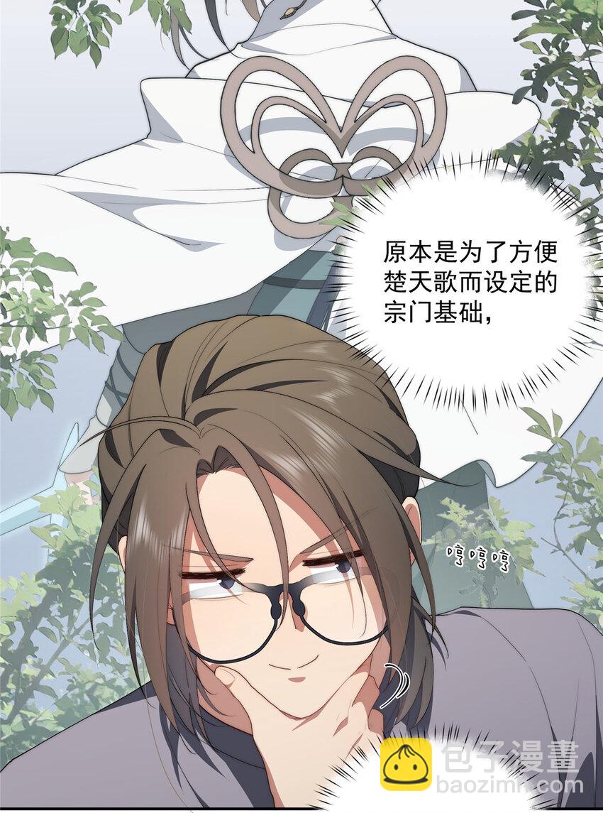 33 共同的道-第34话