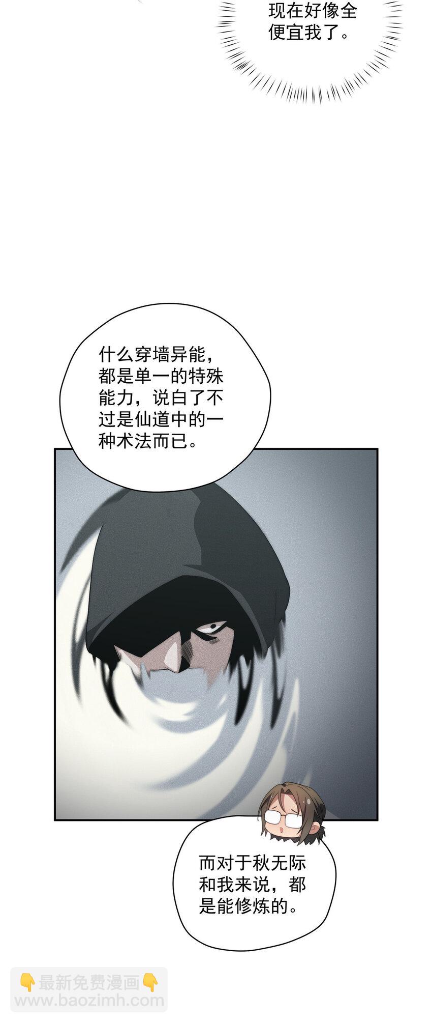 33 共同的道-第34话