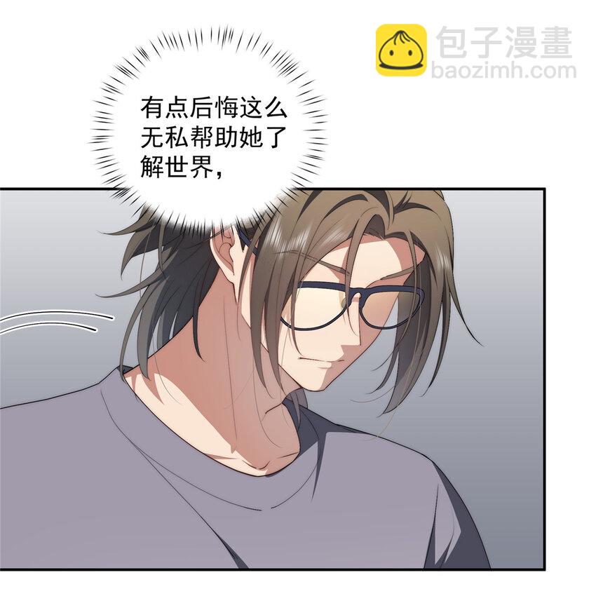 33 共同的道-第34话