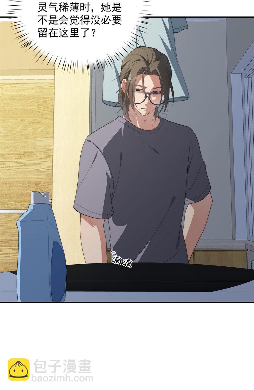 33 共同的道-第34话