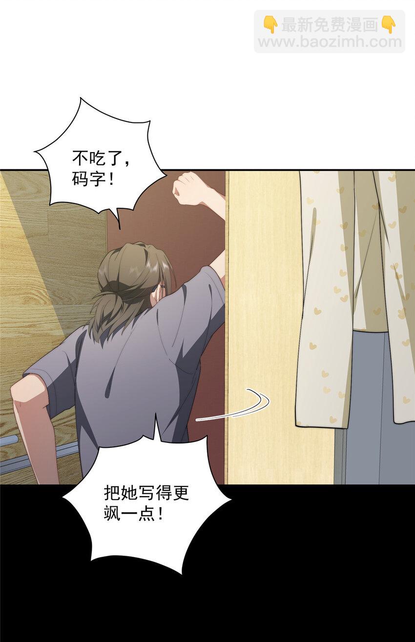 33 共同的道-第34话