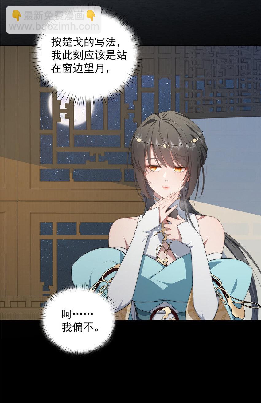 33 共同的道-第34话