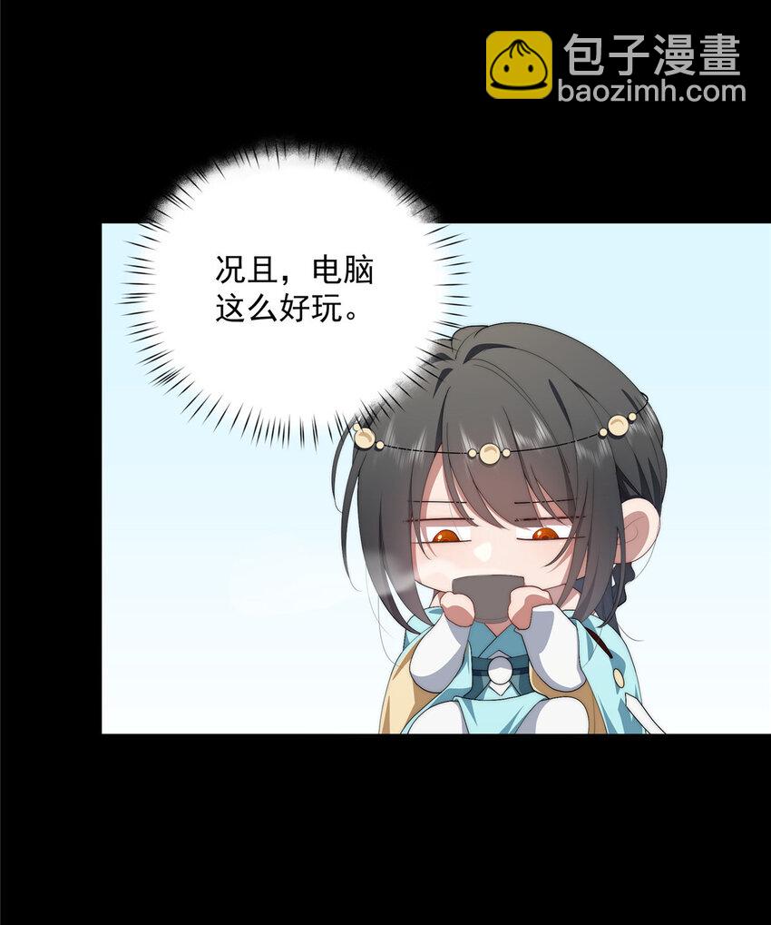 33 共同的道-第34话