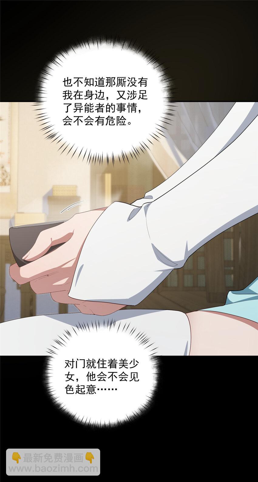 33 共同的道-第34话