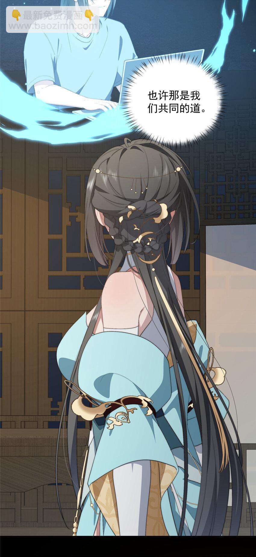 33 共同的道-第34话