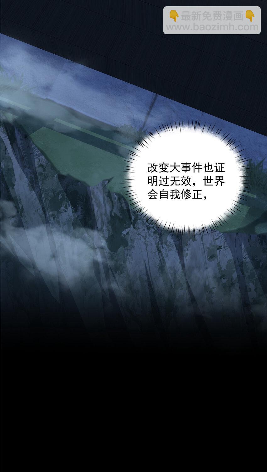 33 共同的道-第34话