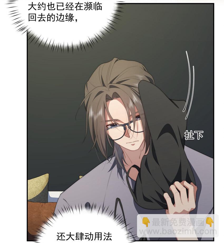 33 共同的道-第34话