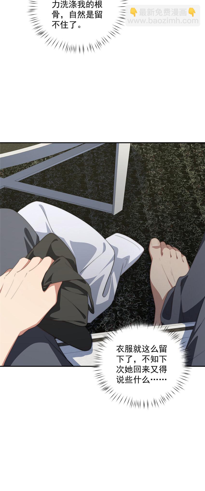 33 共同的道-第34话