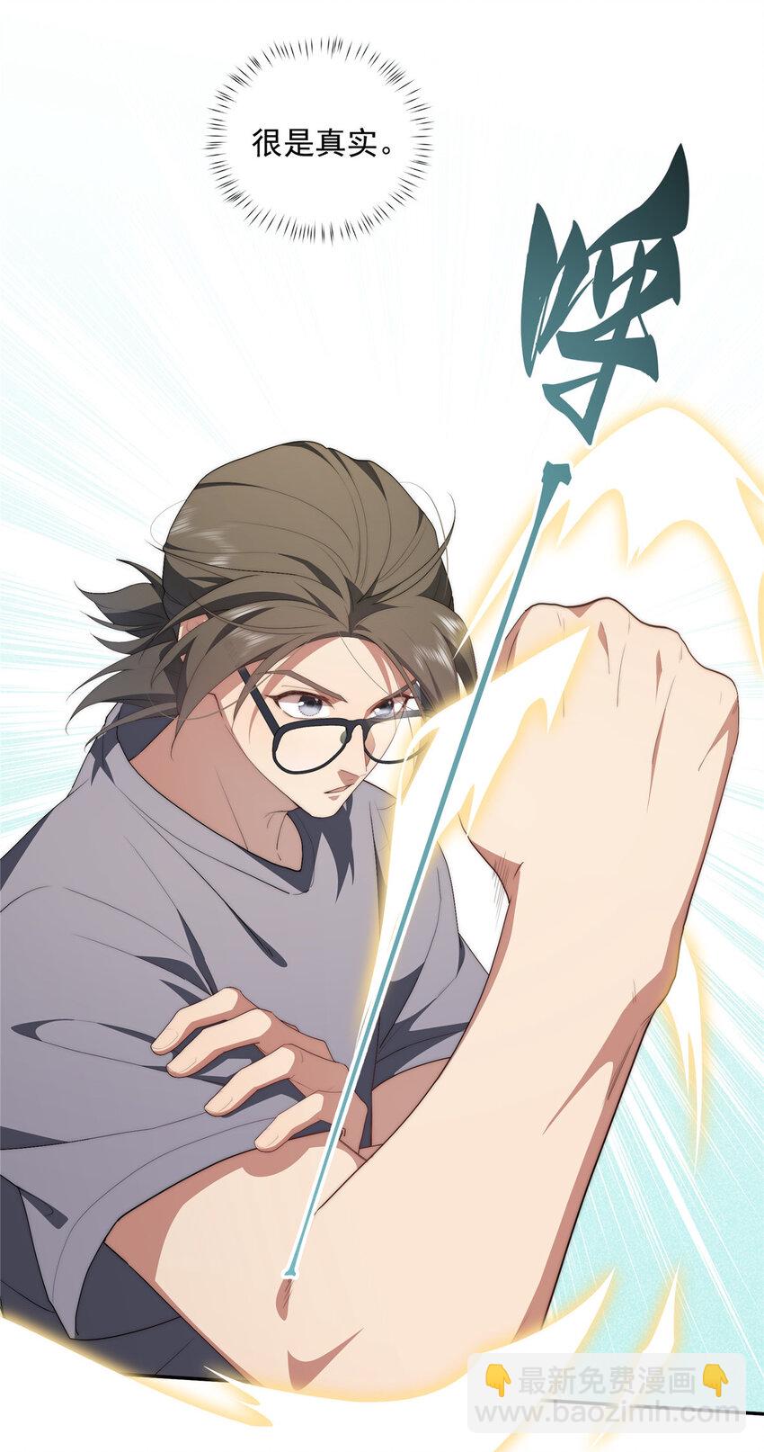 33 共同的道-第34话