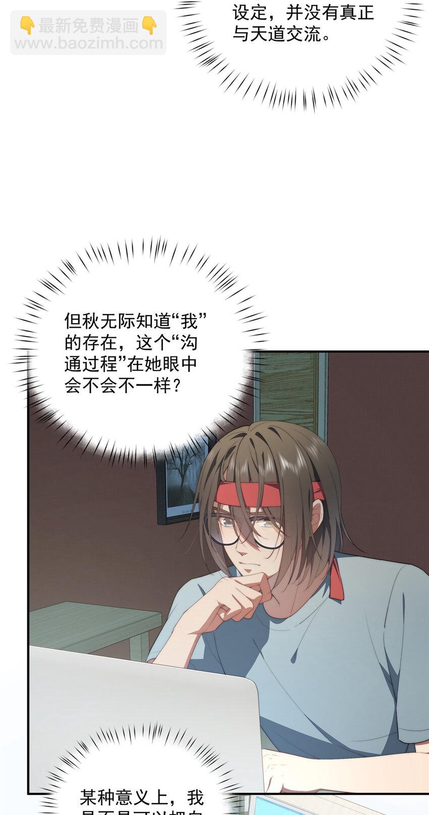 35 天道降临-第36话