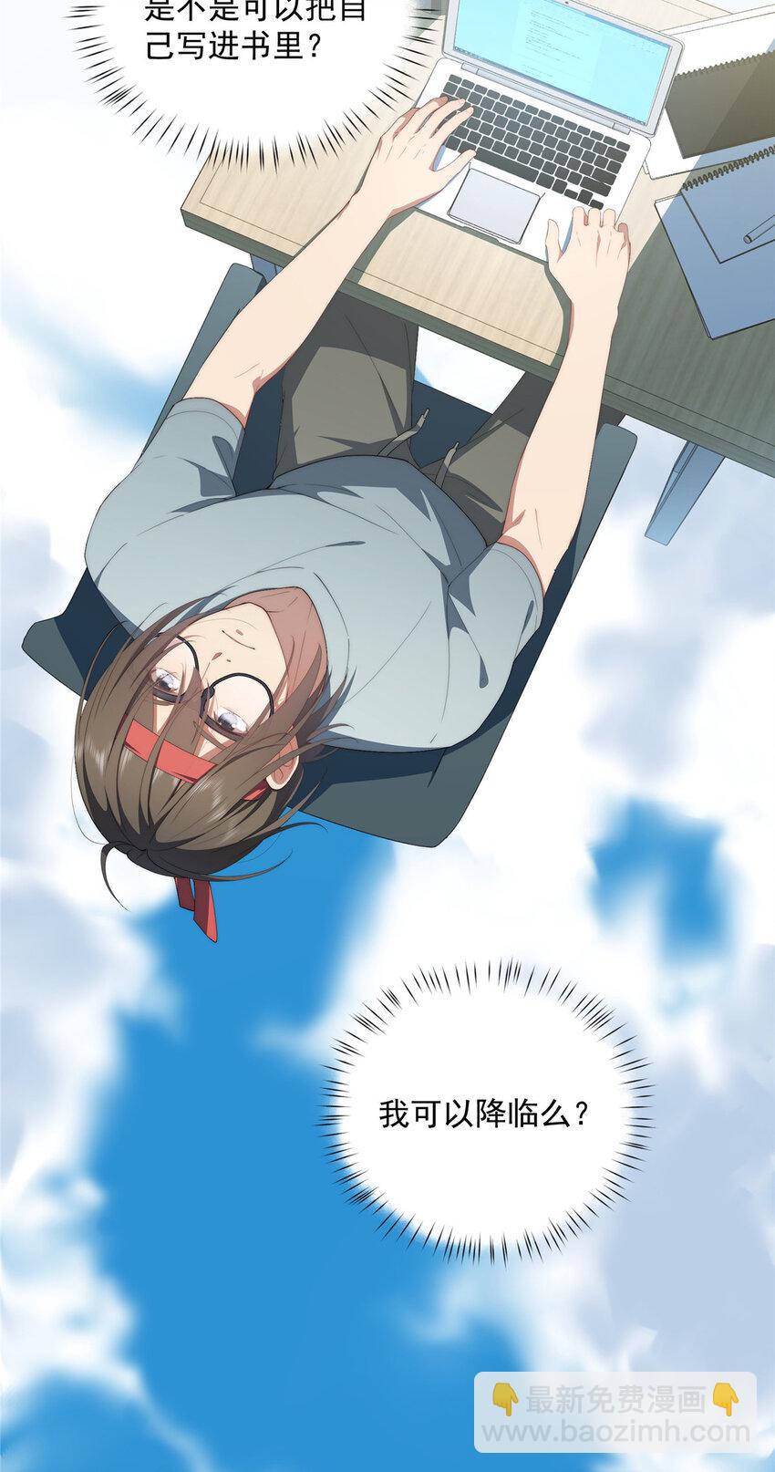 35 天道降临-第36话