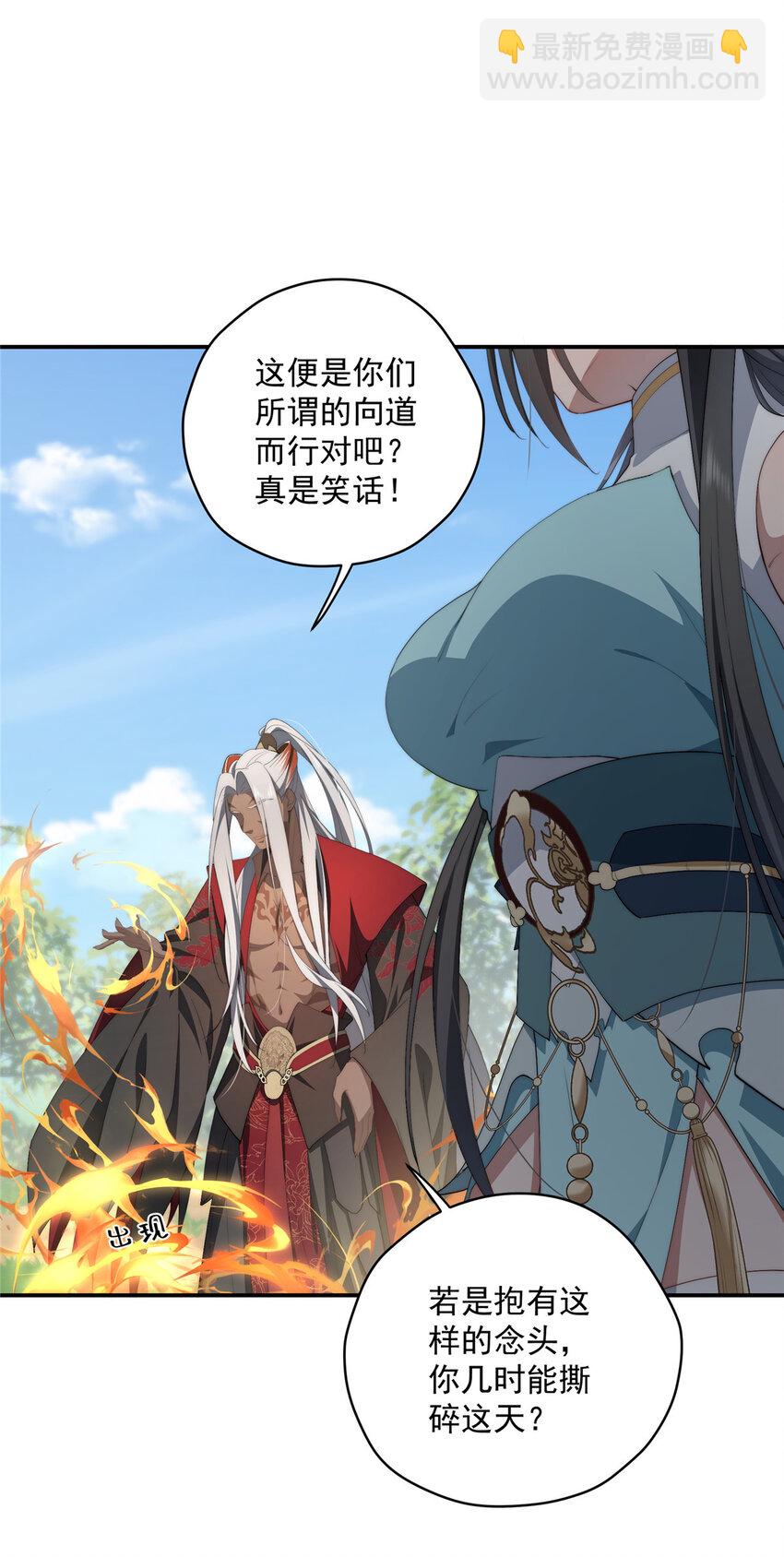 35 天道降临-第36话