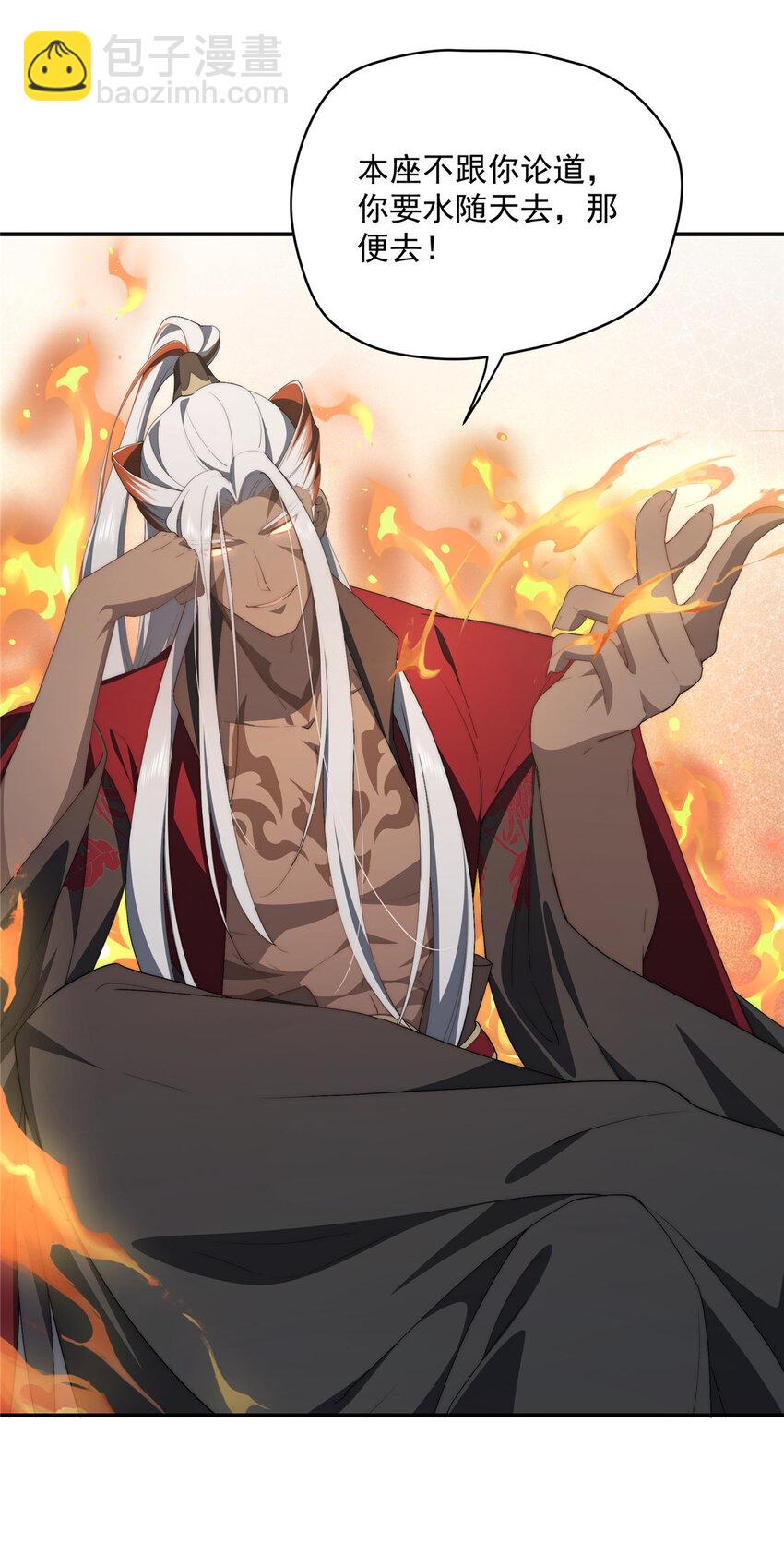 35 天道降临-第36话