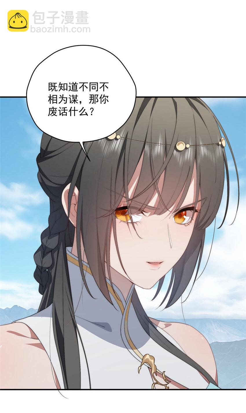 35 天道降临-第36话